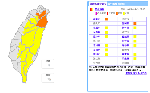 快訊》午後對流發展旺盛！新北、宜蘭豪雨特報 12縣市大雨特報