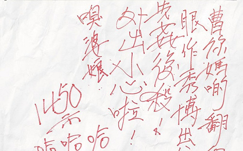 黃捷收到紅筆恐嚇信沒報案  警將主動偵辦