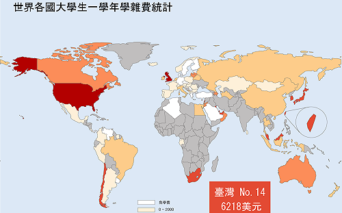 打臉教部學費低廉說　高教工會：高居全球14名！