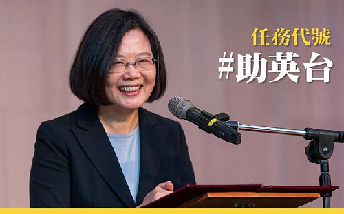 拚初選！蔡英文：台灣我來顧 電話民調大家幫我顧