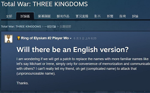 好傻好天真！網友：《全軍破敵：三國》可以出英文人名版嗎？