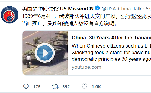(影)六四30週年》附上恐遭禁播影片美駐中使館發文哀悼