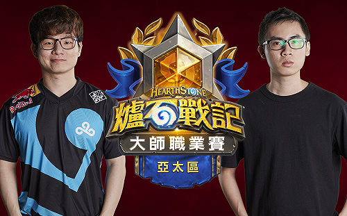 嗑粽子看比賽！《爐石戰記》大師職業賽第四週今晚開打