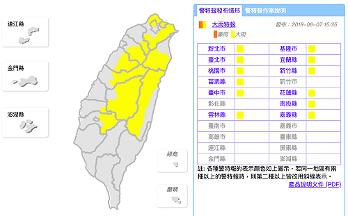 對流雲系發展旺盛！全台13縣市大雨特報