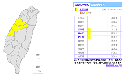 注意！鋒面接近 苗中彰3縣市大雨特報