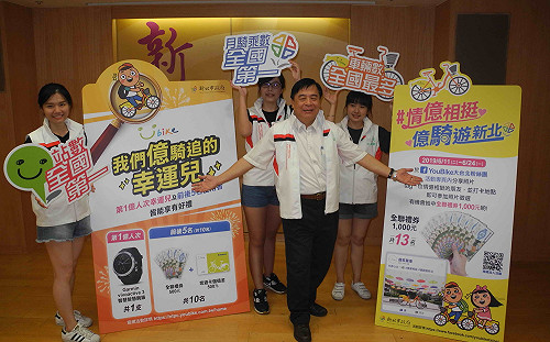 新北YouBike將破億人次 市府「情億相挺」贈好禮
