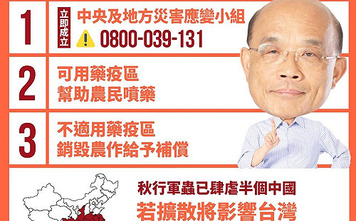 未來10至14天是關鍵期 蘇揆：若有疏忽秋行軍蟲釀災究責