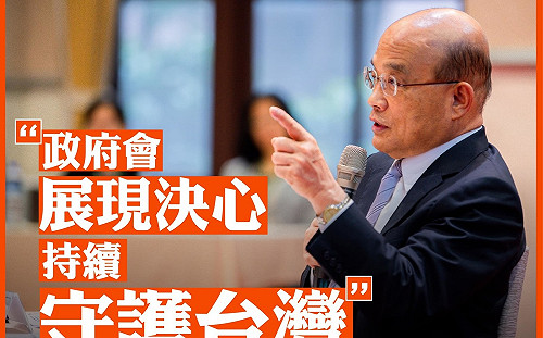 聲援反送中 蘇貞昌：我們不可能走回頭路 政府會持續守護台灣