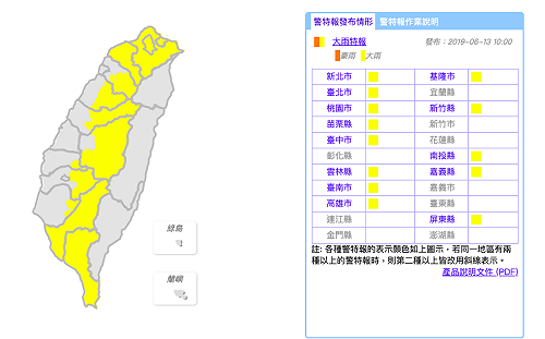 快訊》鋒面北移！北北基13縣市發布大雨特報