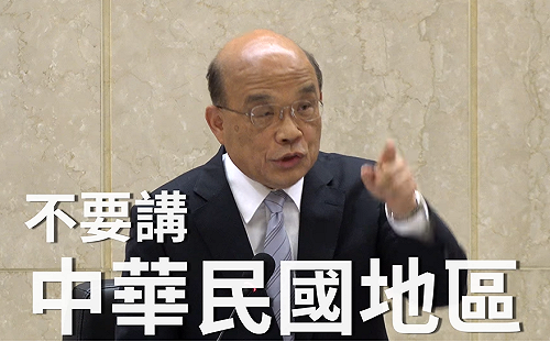 （影）超感動！蘇貞昌臉書po院會剪輯影片被網友「讚」爆