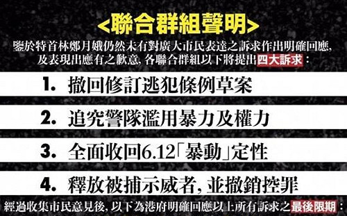 倒數計時！「反送中」最後通牒 4訴求無回應明「守護我城．遍地開花」