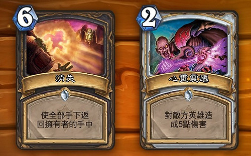 《爐石戰記》消失、心靈震爆掰掰！官方再加入8張經典卡