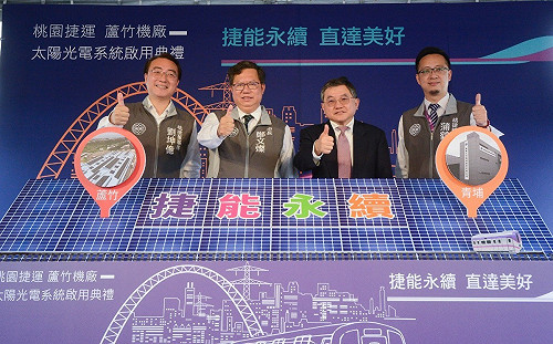 啟用太陽能光電節能 桃捷年增221萬業外收入