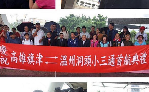 非洲豬瘟防疫漏洞？ 高雄—溫州小三通今首航