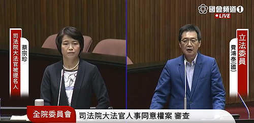大法官人事審查》藍委批蔡宗珍「反服貿案與李進勇案兩套標準」