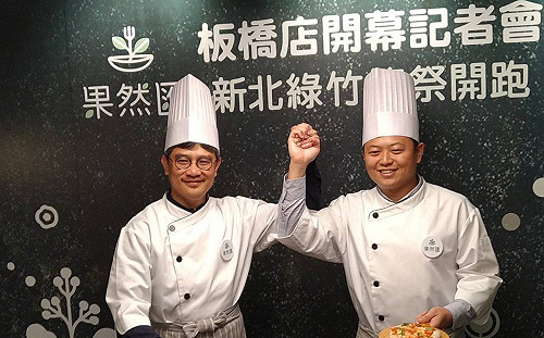 果然匯「新北綠竹筍祭」開跑  健康美味再升級