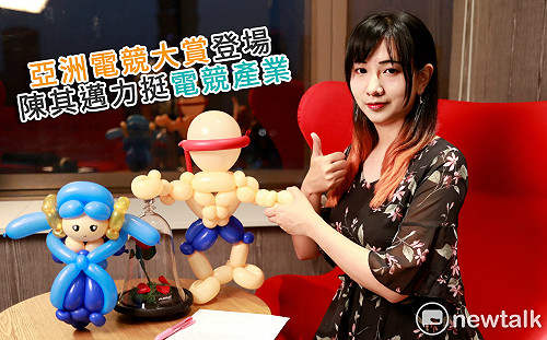 電競潮新聞》亞洲電競大賞登場 陳其邁力挺電競產業