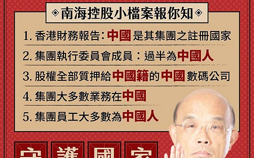 雙子星案遭駁 蘇貞昌：投資廠商非常明顯有中資嫌疑