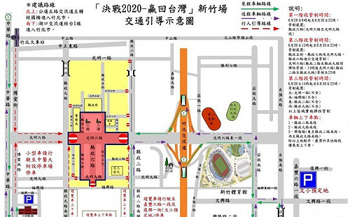 竹縣獨厚韓國瑜？ 出借縣府廣場、28日中午起第一階段交管