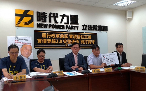 批實價登錄2.0髮夾彎   黃國昌：蔡政府背棄承諾讓人憤怒