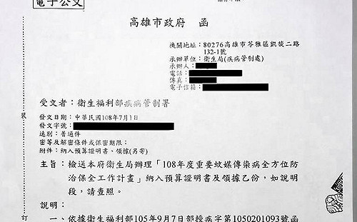 政院不是ATM？王定宇秀7/1匆忙請款公文問到底誰卡誰
