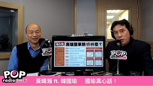 初選沒過會脫黨？ 韓國瑜：這是假議題