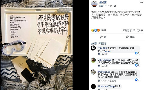 R.I.P.港反送中第4人死諫遺言：不是民選政府不會回應