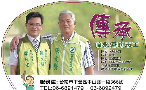 台南山區車禍  前台南市議員陳文賢不治