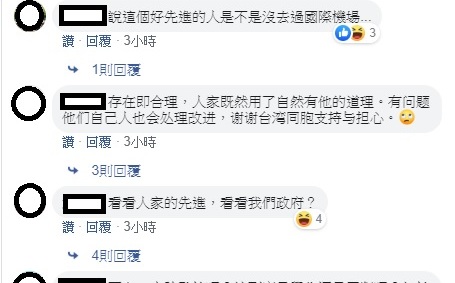 蔡正元貼中國小學生進校要臉部辨識　網友諷：立法院優先實施