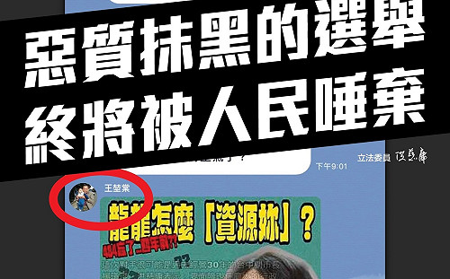 遭抹黑不做選民服務 洪慈庸深夜臉書發文反擊