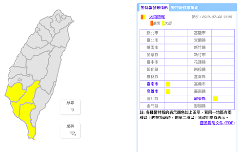 西南風影響！南部3縣市大雨特報 5縣市高溫上看36度
