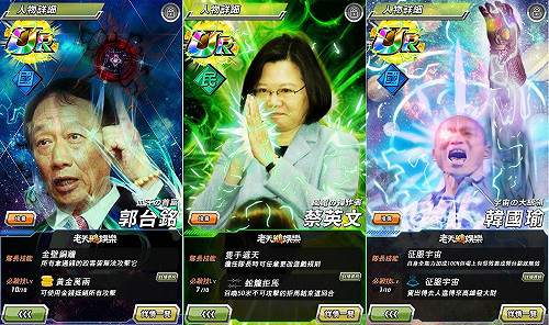 老天鵝「政客抽卡遊戲」笑翻網友 調查局盯上後尚無新作品