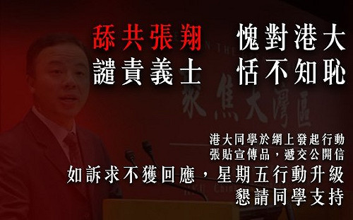 中國出身校長譴責反送中示威者 港大師生怒轟「可恥」