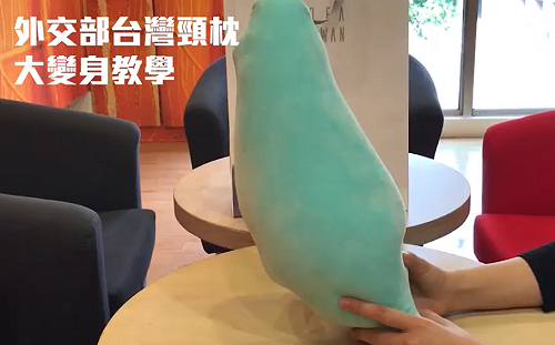 小英開箱「台灣頸枕」爆紅！ 網友敲碗：哪裡買的到啊？