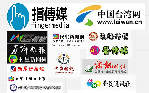 照抄中國官媒同步批政府   23家「染紅」台灣網媒曝光