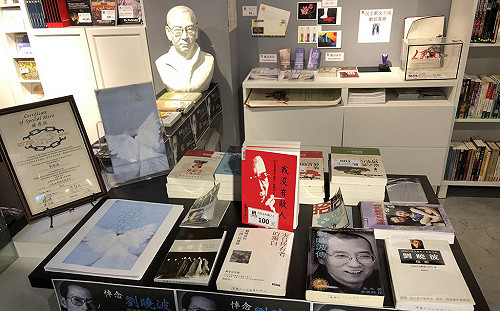 劉曉波逝世兩週年 香港支聯會辦書展追思會悼念