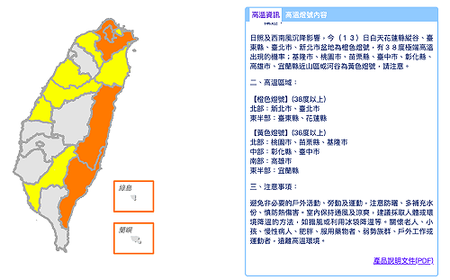 熱炸！台東飆出39度極端高溫 花蓮、大台北高溫破37度