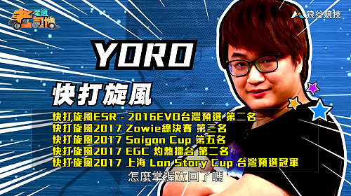 (影)《電競老司機》YORO《快打旋風５》差和技巧／小黎《鐵拳７》貓女操作(二十三)