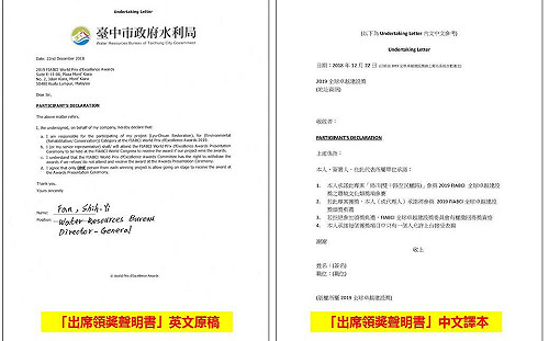 回應議員要求撤換水利局長  中市府：政治口水少一點