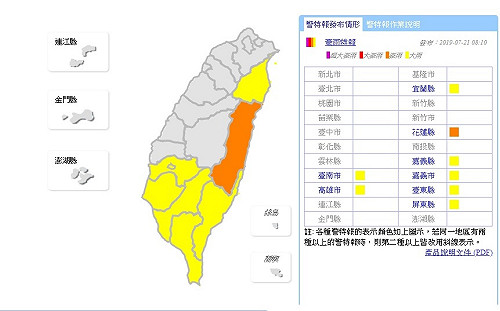 宜花東.南部8縣市豪.大雨特報 新北市高溫亮橙燈
