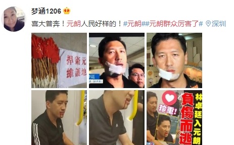 港白衣人元朗地鐵站施暴  中國微博竟喊教訓港獨狗