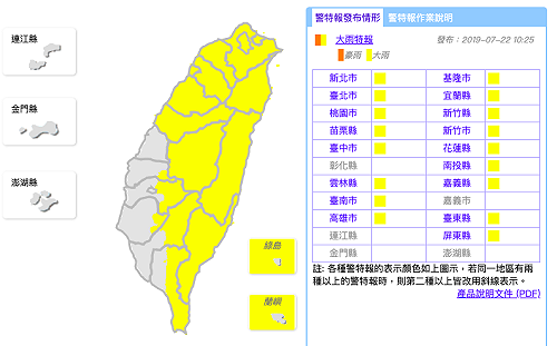 對流雲系發展旺盛！北北基等17縣市大雨特報