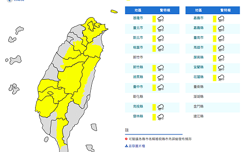 快訊》雨區擴大！全台16縣市大雨特報