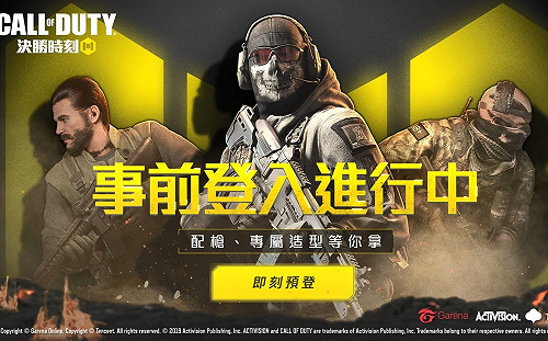 Garena代理再一發！《決勝時刻：Mobile》即將登場