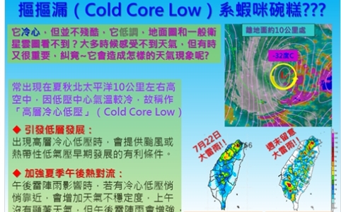高層冷心低壓接近 午後嚴防大雷雨