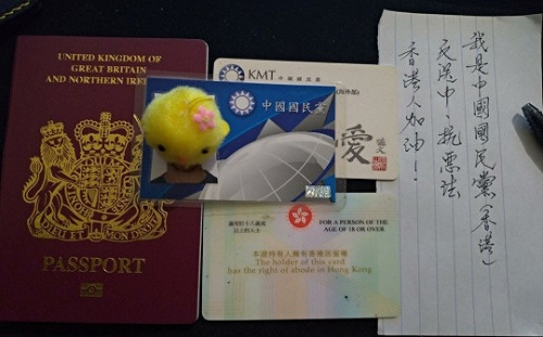 港KMT聯署反共  網反觀國內：一個國民黨各自表述？