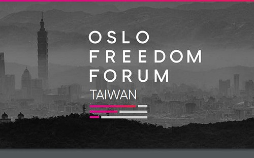 奧斯陸論壇9/13舉行 邀何韻詩、脫北女孩朴研美來台分享
