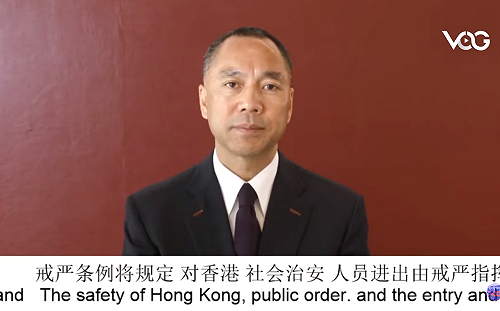 郭文貴爆料聲稱：中共已對反送中下戒嚴令