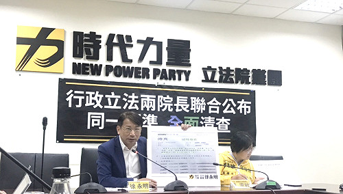 大綠打小綠? 經濟部清查5時力立委 徐永明批：清算在野黨政治醜聞