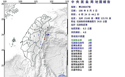 6:24花蓮近海規模4.8地震 最大震度花蓮縣4級
